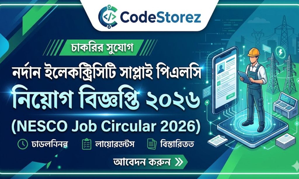 নর্দান ইলেকট্রিসিটি সাপ্লাই পিএলসি নিয়োগ বিজ্ঞপ্তি ২০২৬ (NESCO Job Circular 2026)