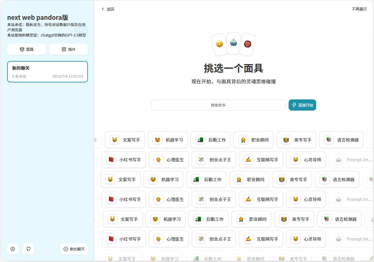ChatGPT Access Token Web Screenshot 1