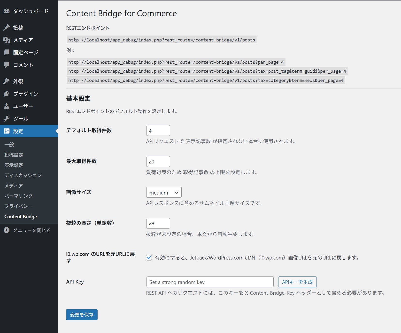 Content Bridge for Commerce Screenshot 1